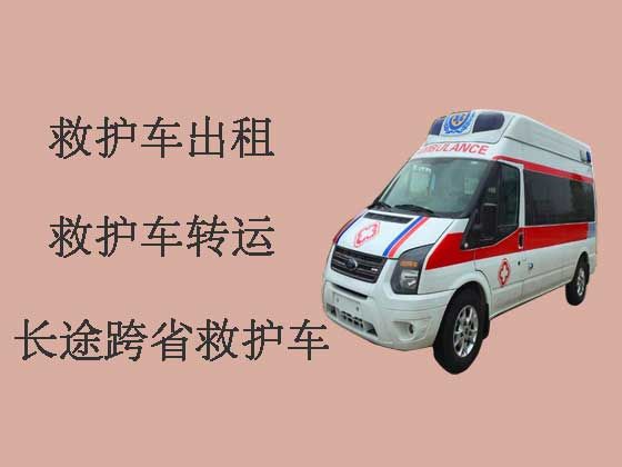沈阳救护车租车护送病人转院-医疗转运车租赁